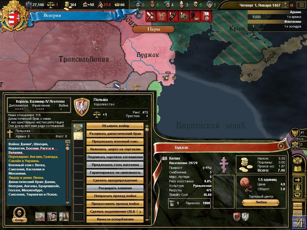 Imperial