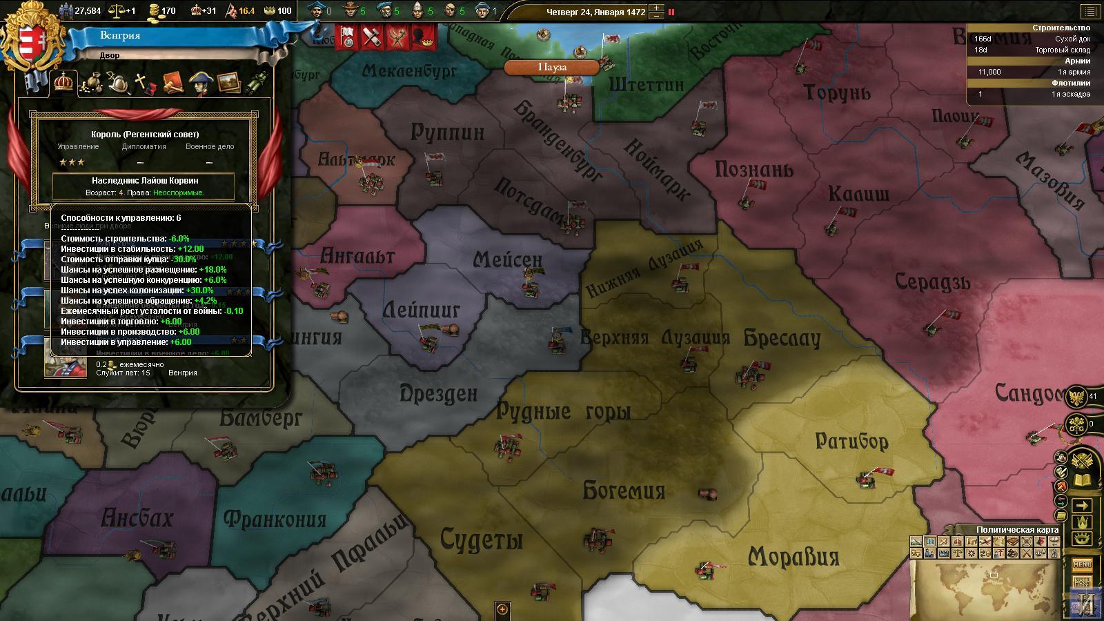 Imperial