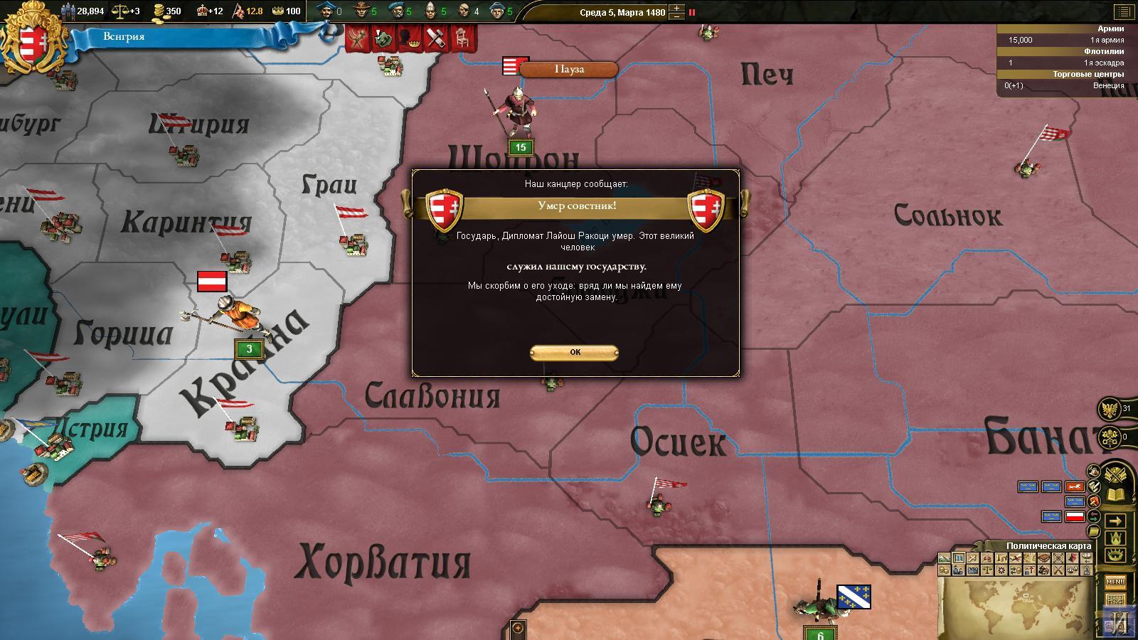 Imperial