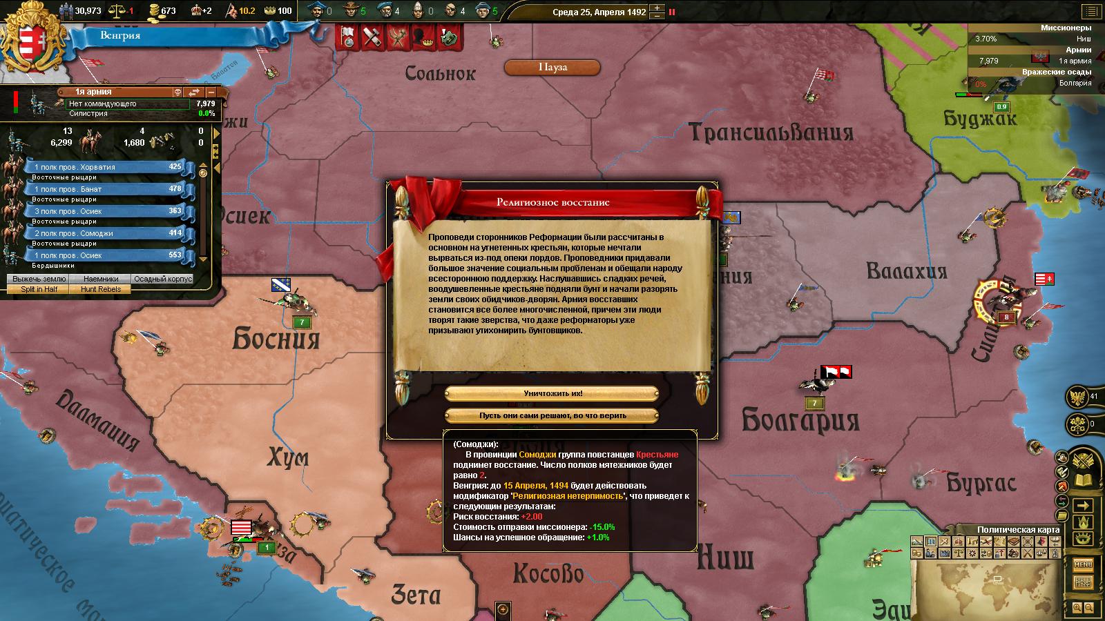 Imperial