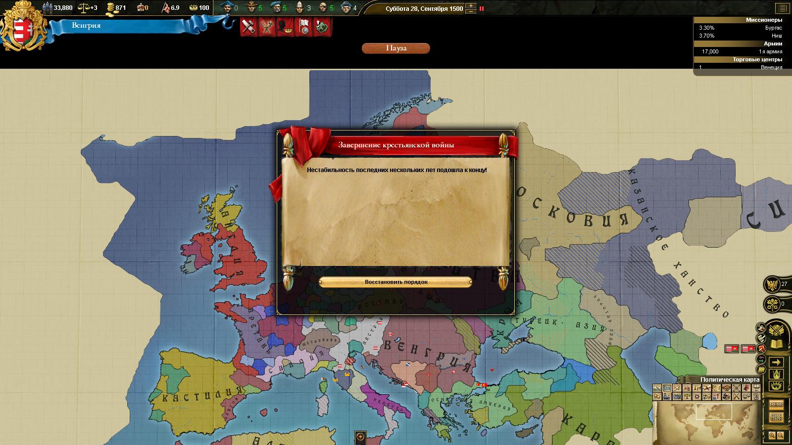 Imperial