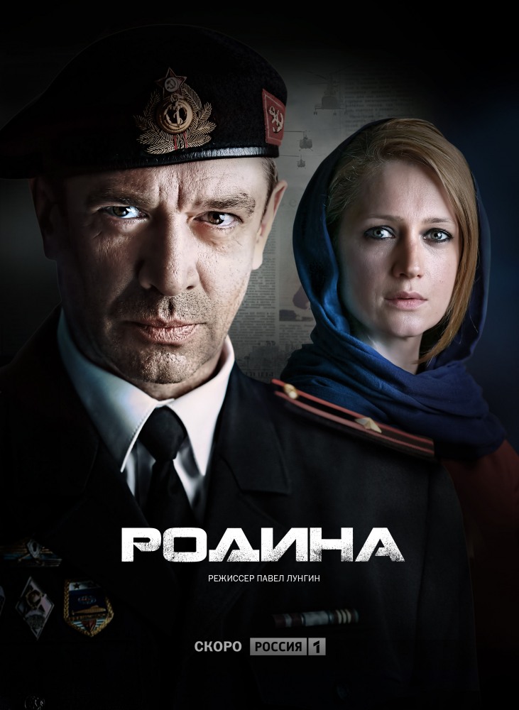 сериал родина сериал 2015 торрент