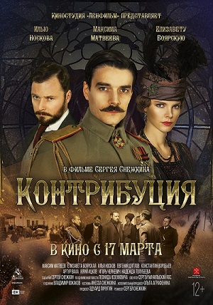 Imperial