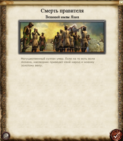 Imperial