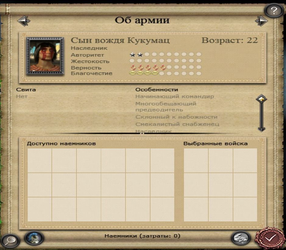 Imperial