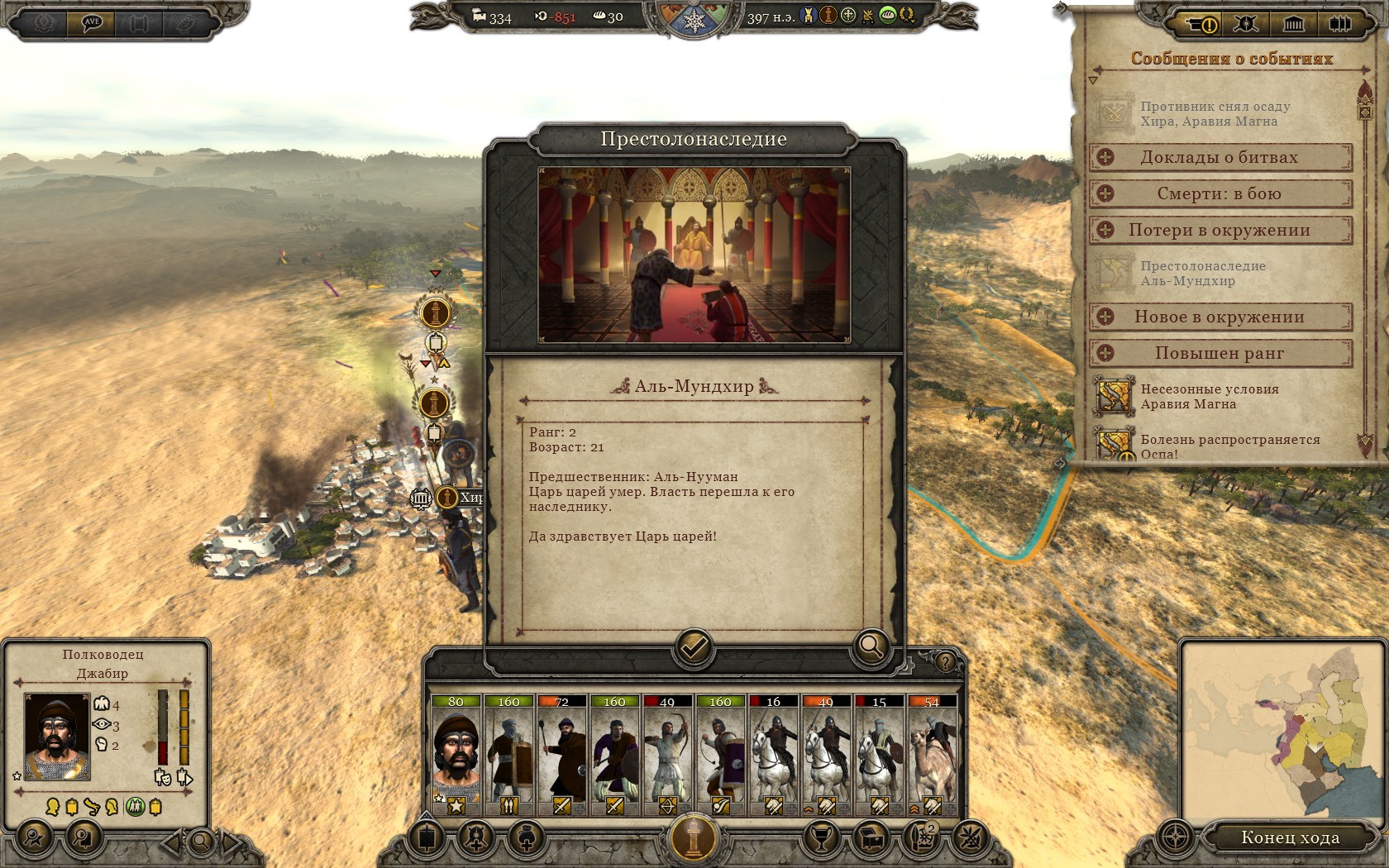 total_war1442580125__-.jpg