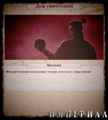 Imperial