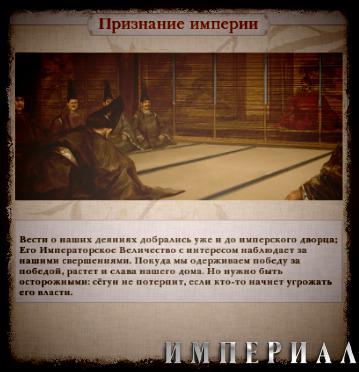 Imperial