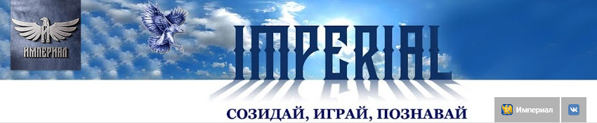 Imperial