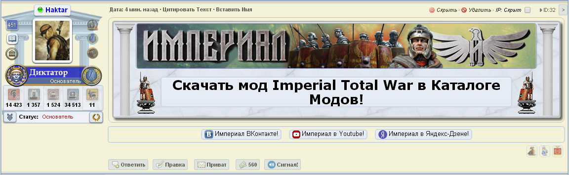 Imperial