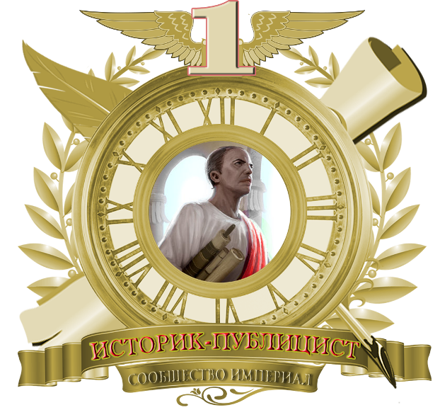 Imperial