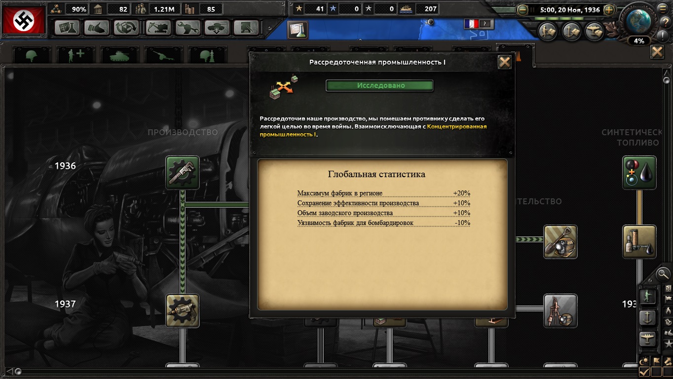 Imperial