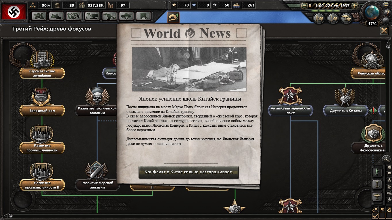 Imperial