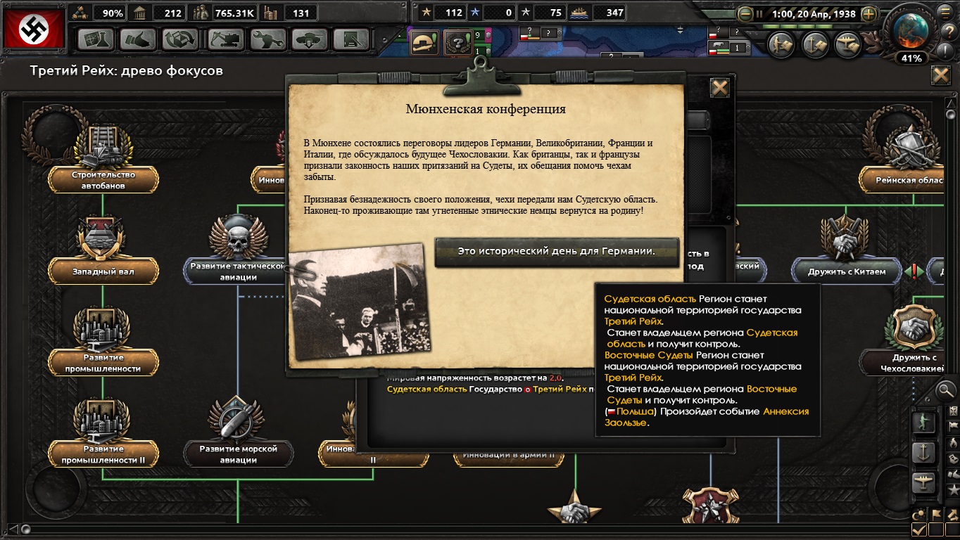 Imperial