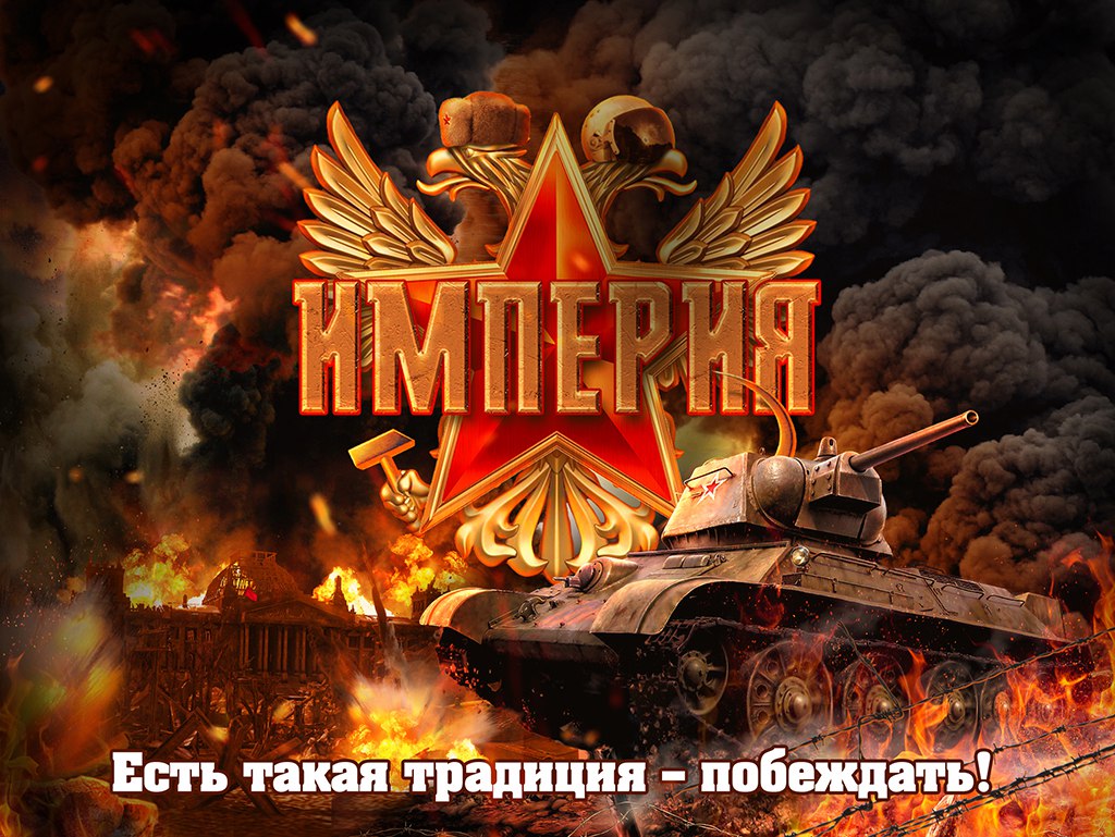 Imperial