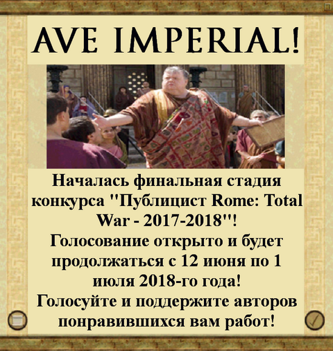 Imperial