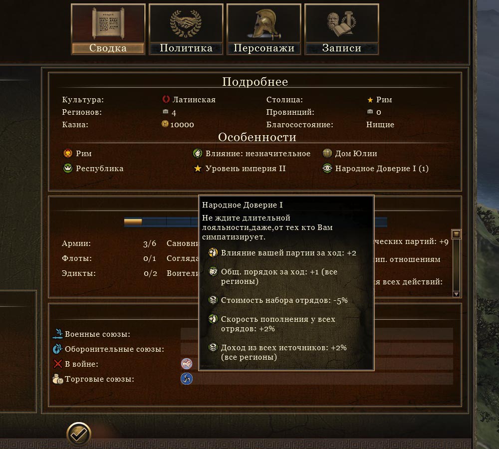 Imperial