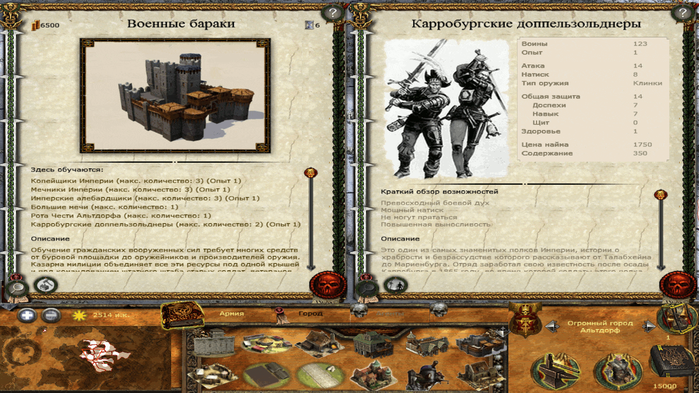 Imperial