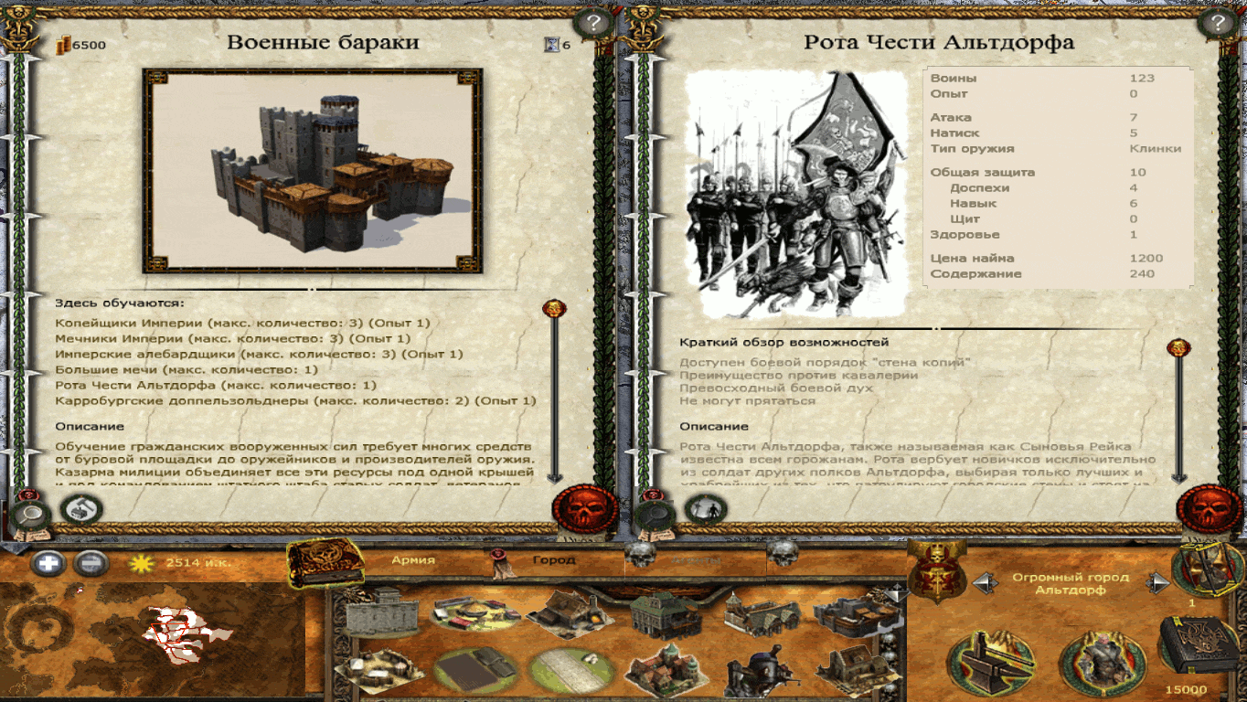 Imperial