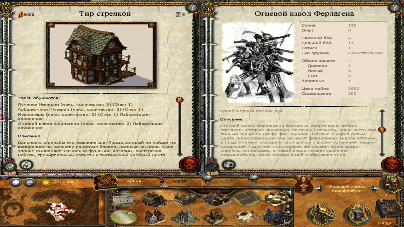 Imperial