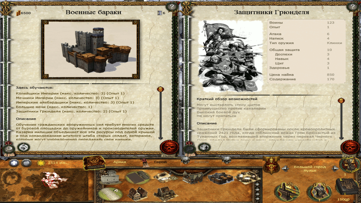 Imperial