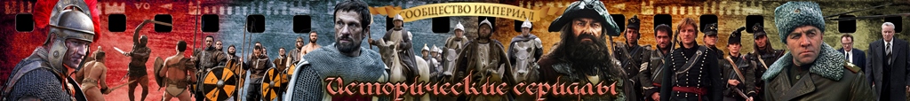 Стратегии, Игровые Миры, История, Total War