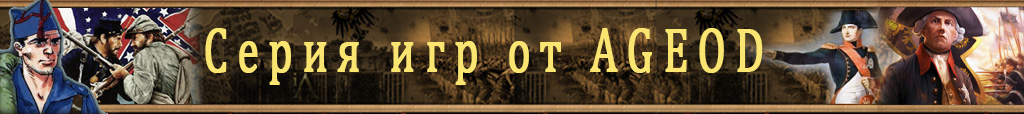 Стратегии, Игровые Миры, История, Total War