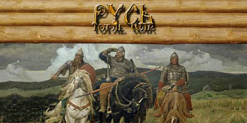 Русь: Total War