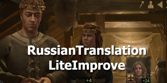 RussianTranslationLiteImprove (Crusader Kings III)