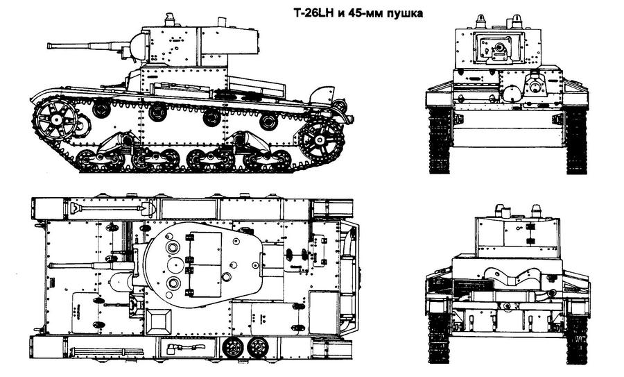 Т 26 танк чертеж