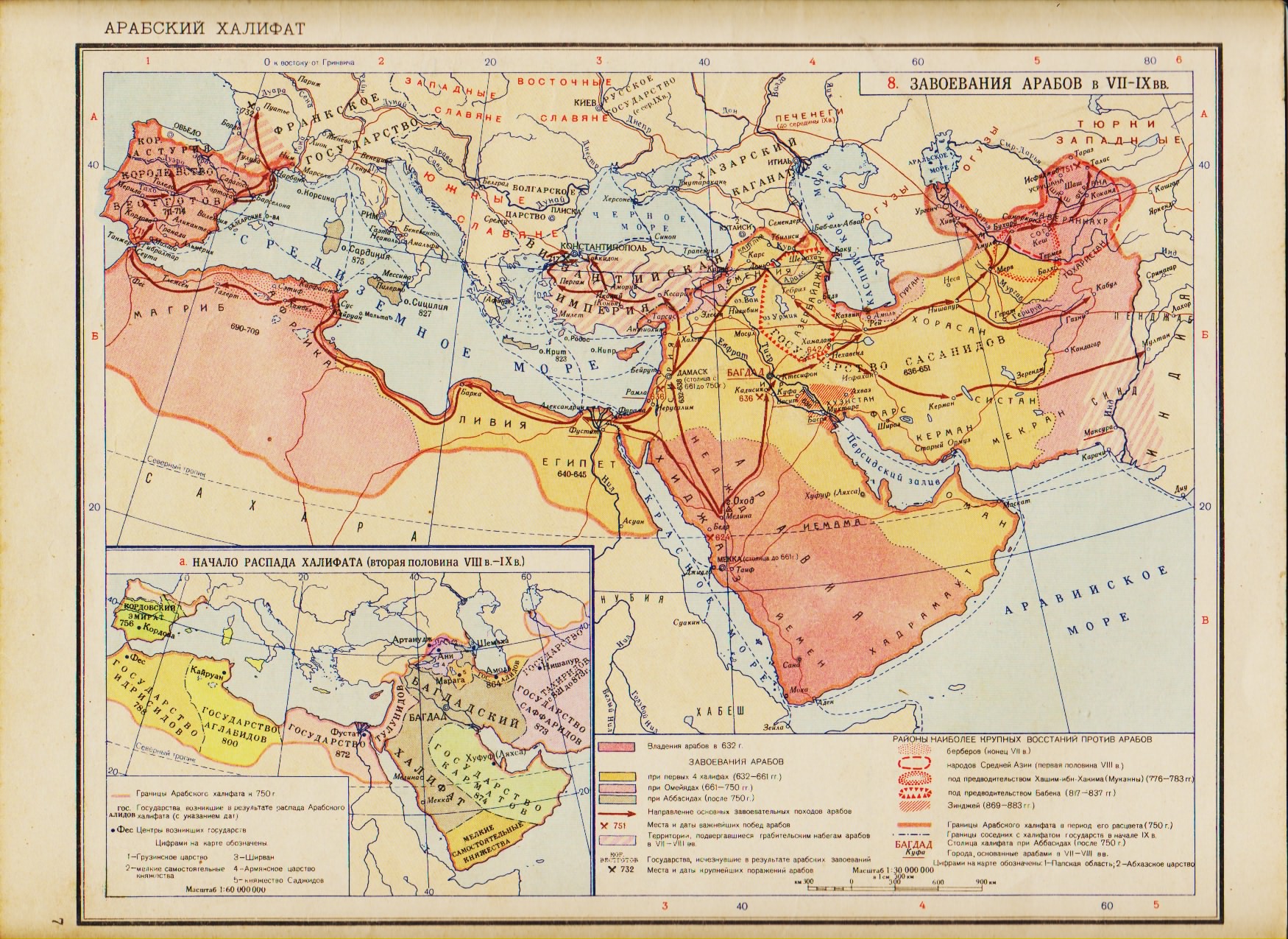 Арабские завоевания карта