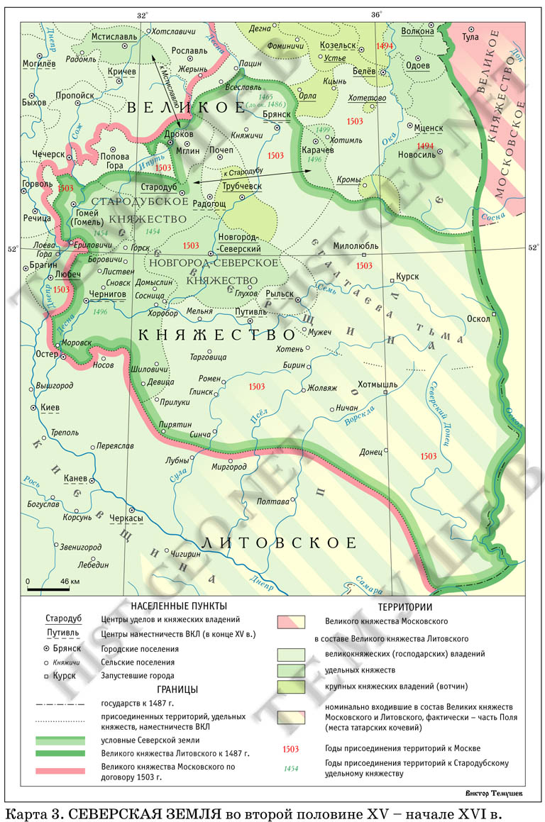 Смоленские земли в составе великого княжества. Новгород-Северское княжество карта. Новгород-Северский 16 век на карте. Черниговское княжество карта 16 века. Черниговское княжество карта 13 века.