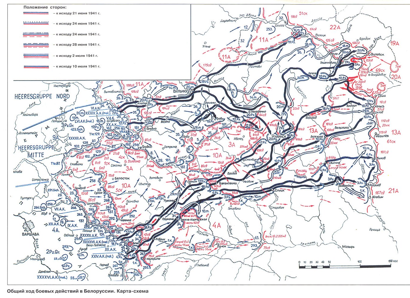 Июль 1941 года карта боевых действий