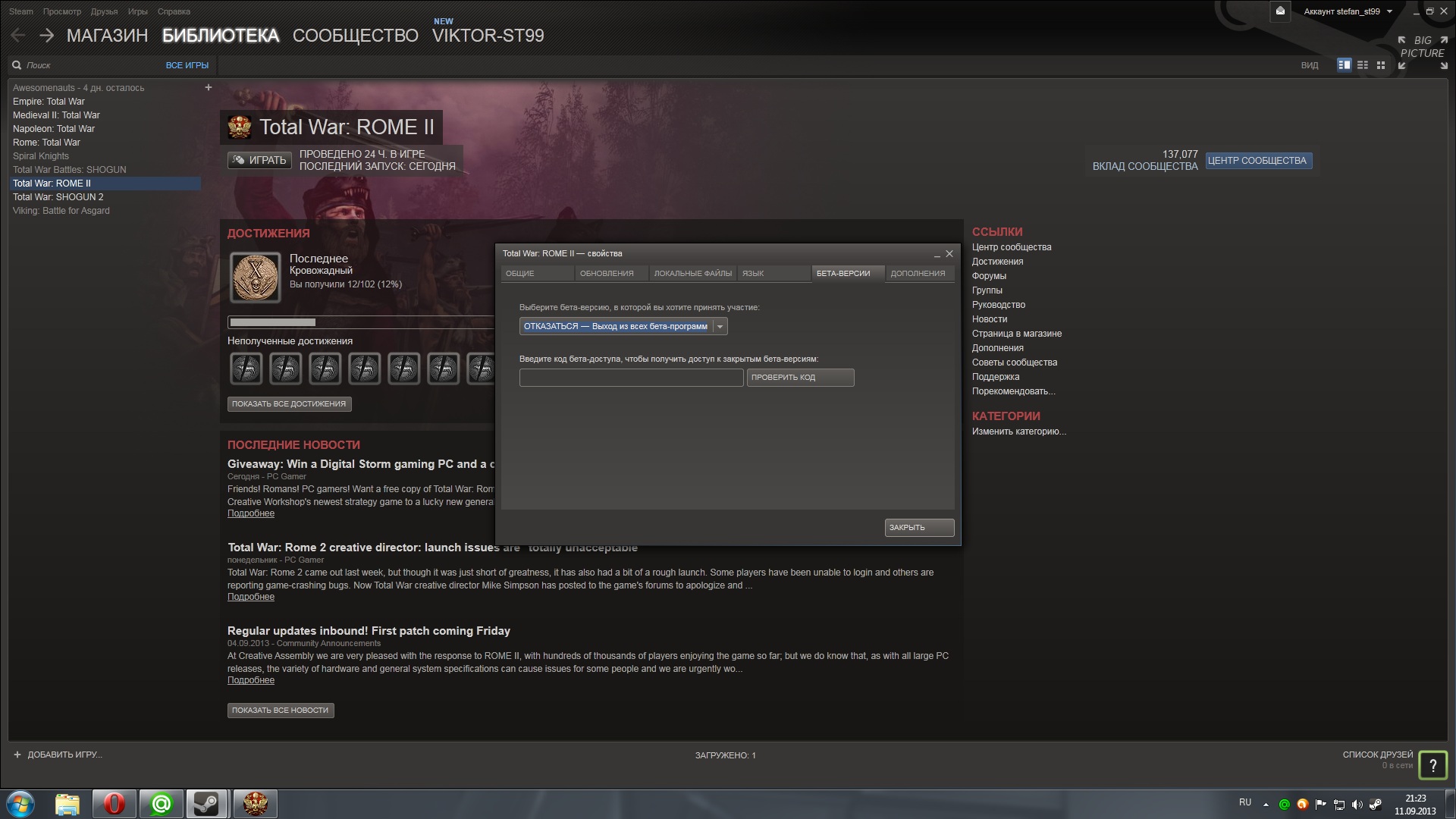 Бета игра. Как поиграть в бету версию. Скриншот менеджер steam. Стим настройки в игре. Как поиграть в бету версию.