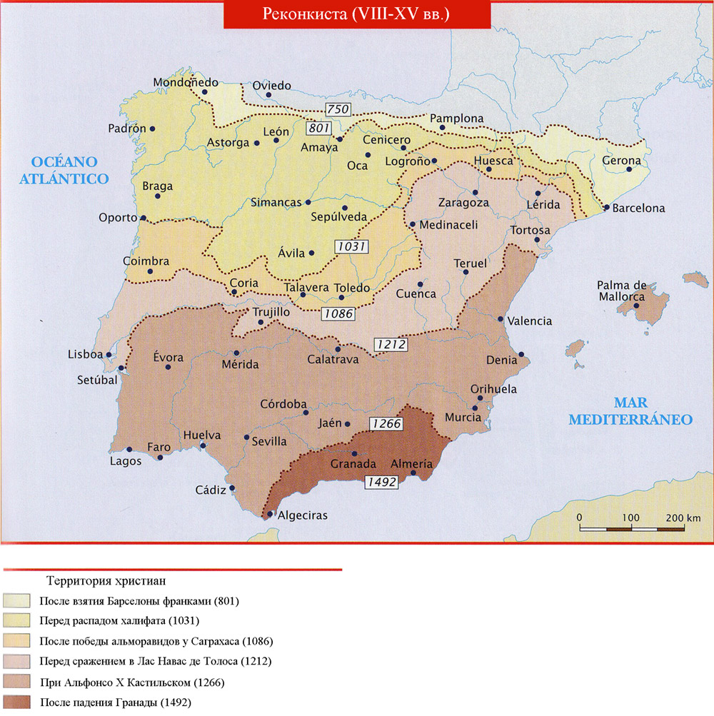 Реконкиста в испании. Испания Реконкиста 14 15 век. Реконкиста государства Пиренейского полуострова. Карта государства Пиренейского полуострова. Реконкиста в Испании карта.