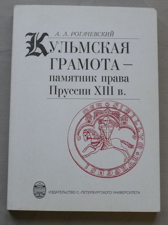 Книга: Державне будівництво та місцеве самоврядування