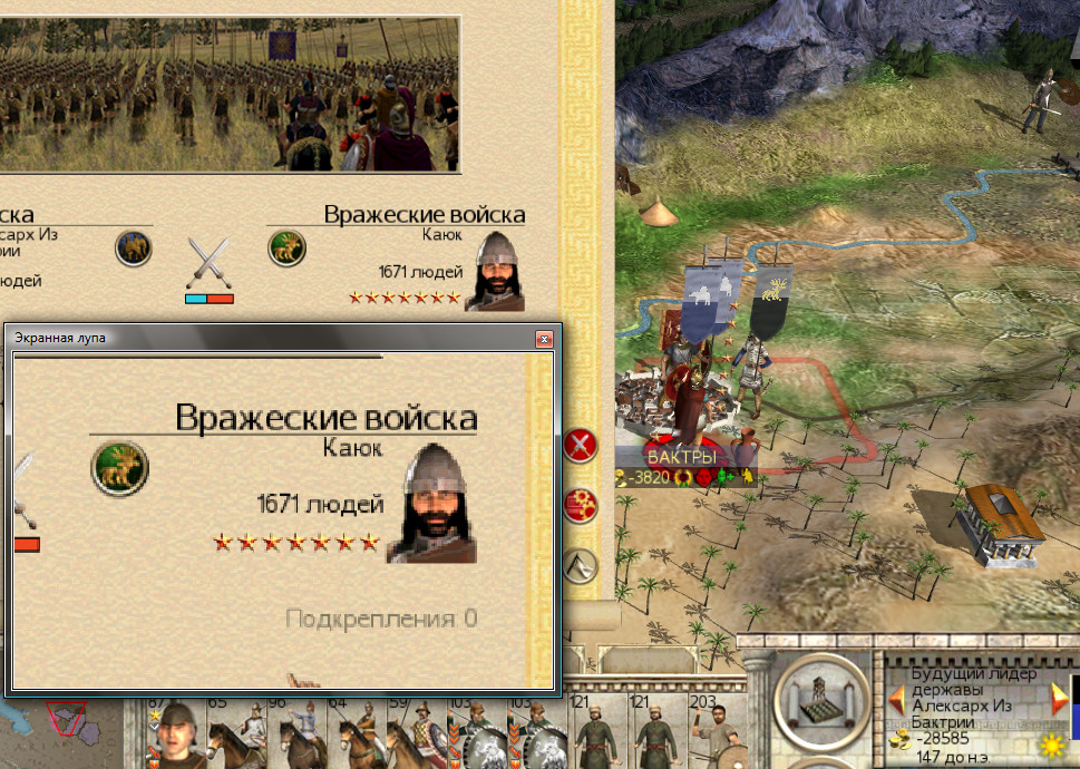 rome total war extended greek mod