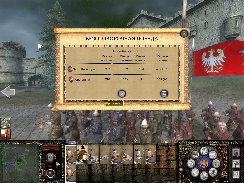 medieval 2 total war eras total conquest mod 2.3.6