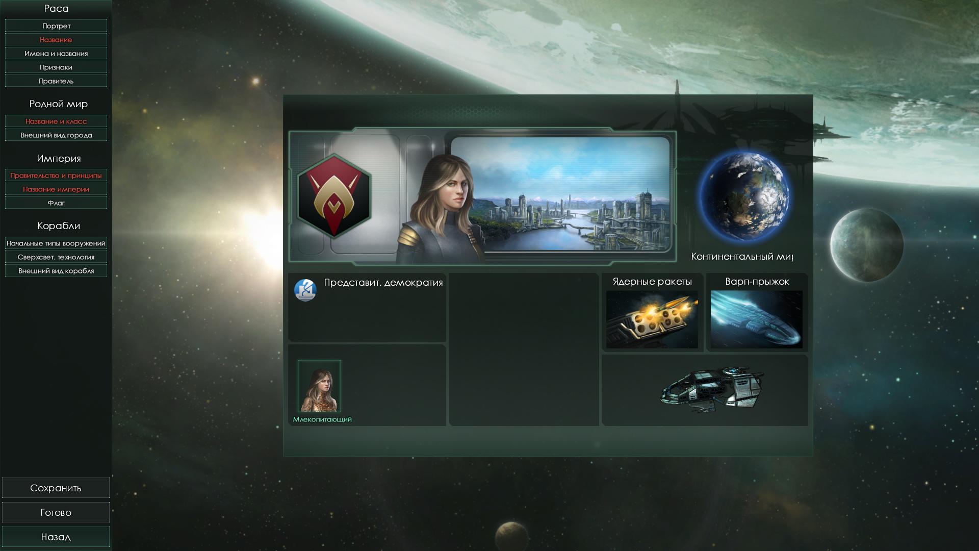 Imperial