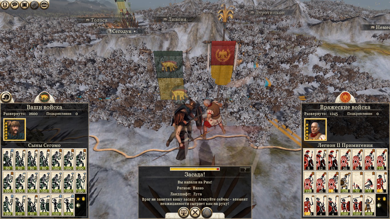 Total War: Rome II