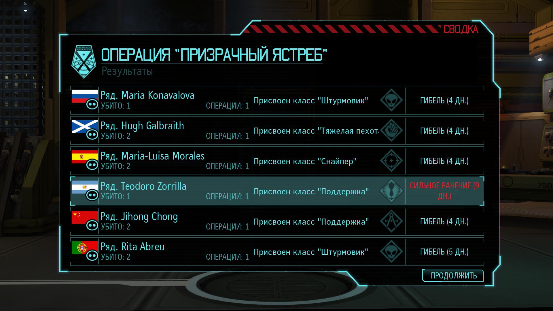 Xcom within трейнер