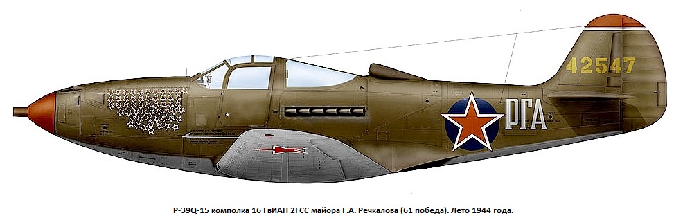 Р 39. P 39 Airacobra Речкалова. Аэрокобра р-39 Речкалова камуфляж. P-39n Аэрокобра. Аэрокобра р-39 звезда.