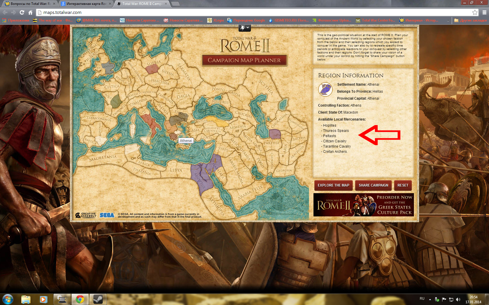 Steam rome total war gold фото 45