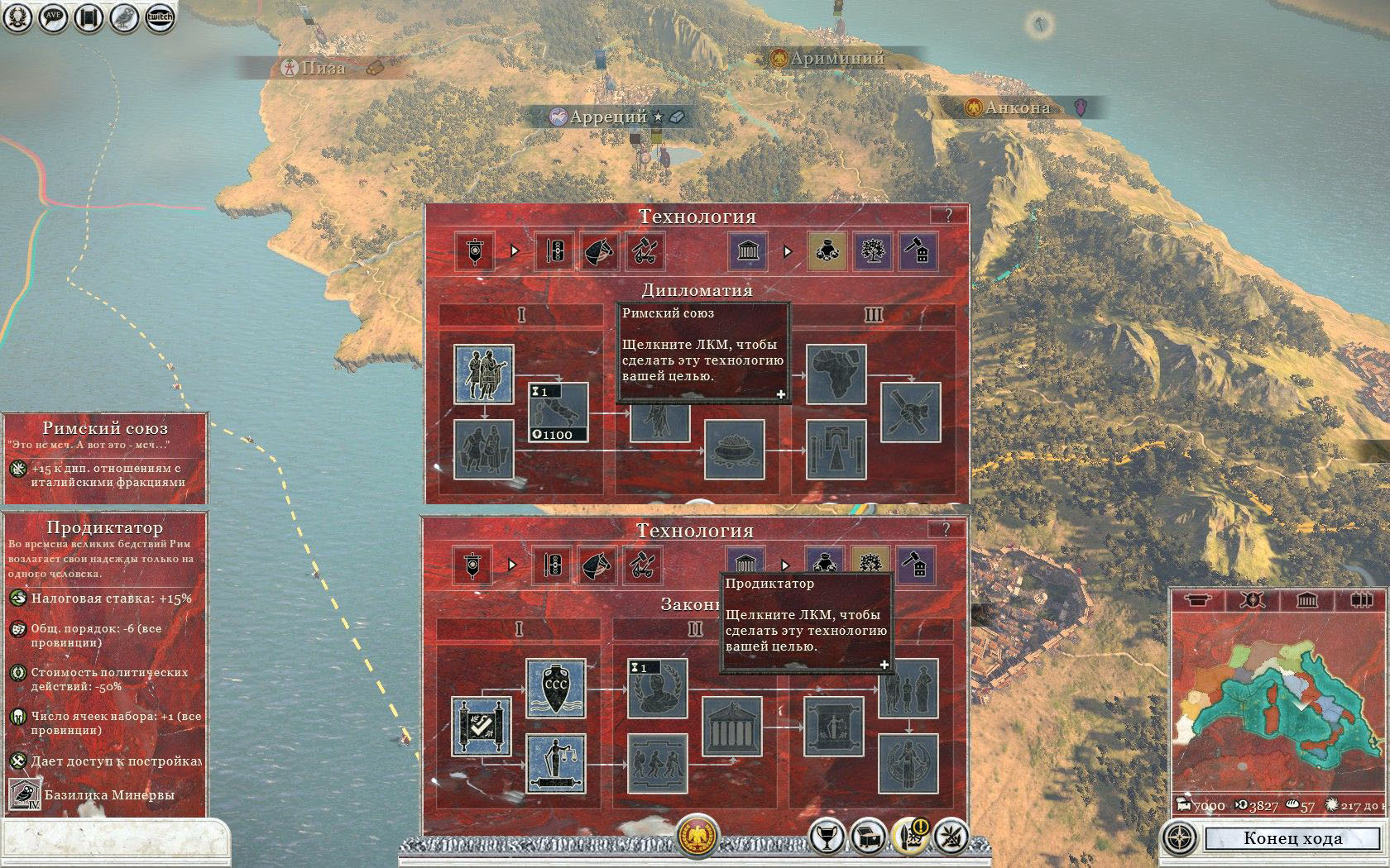 Imperial