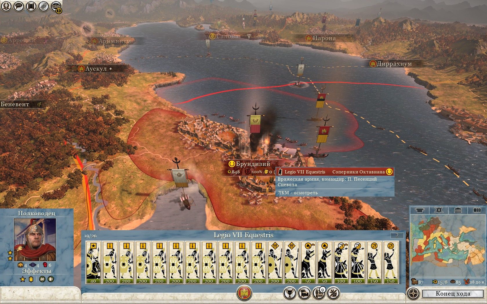 Total war rome 2 steam трейнер фото 73