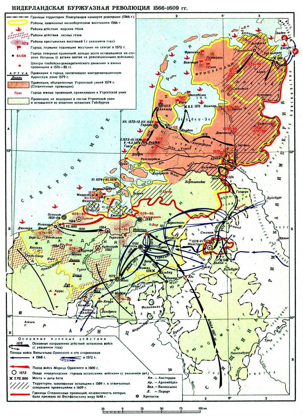 Реферат: Бельгийско-нидерландская война