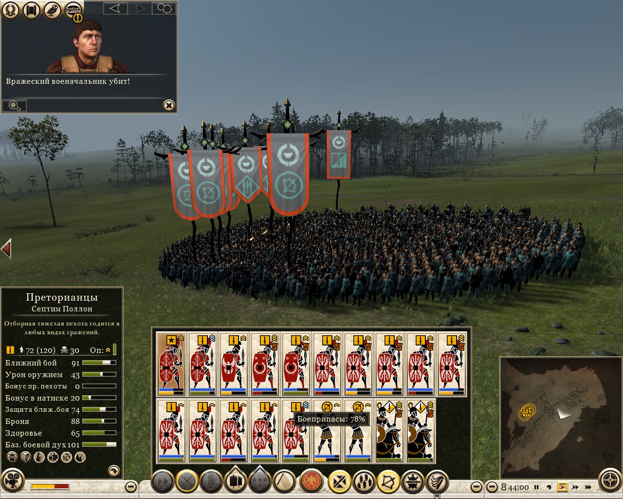 Imperial