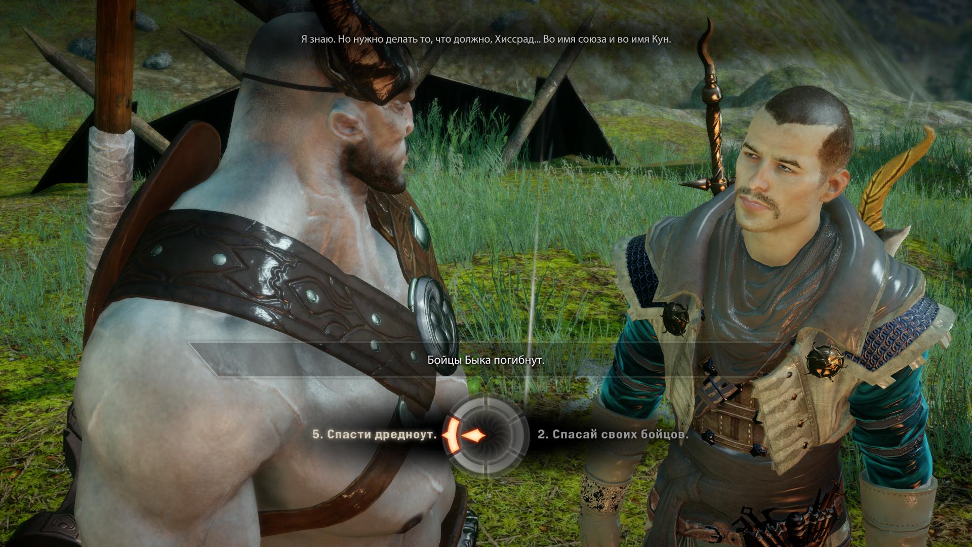 Dragon age inquisition достижения стим фото 88