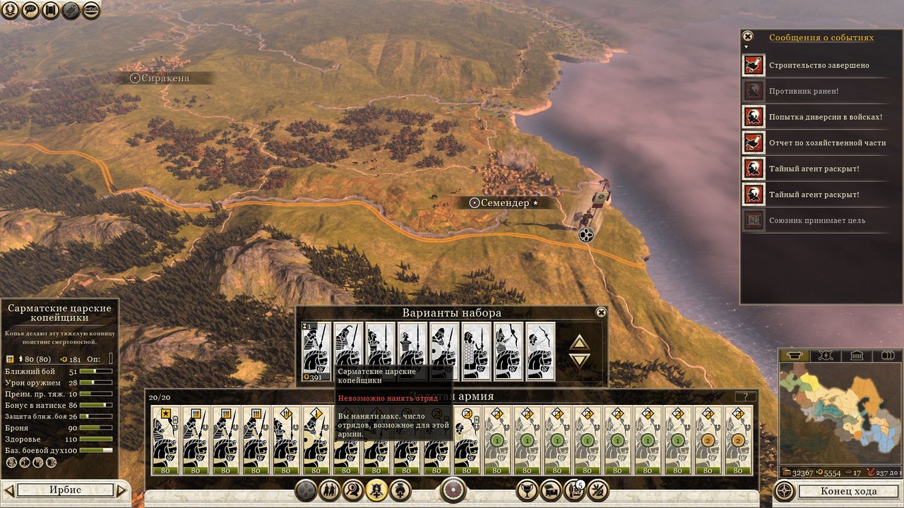 Imperial