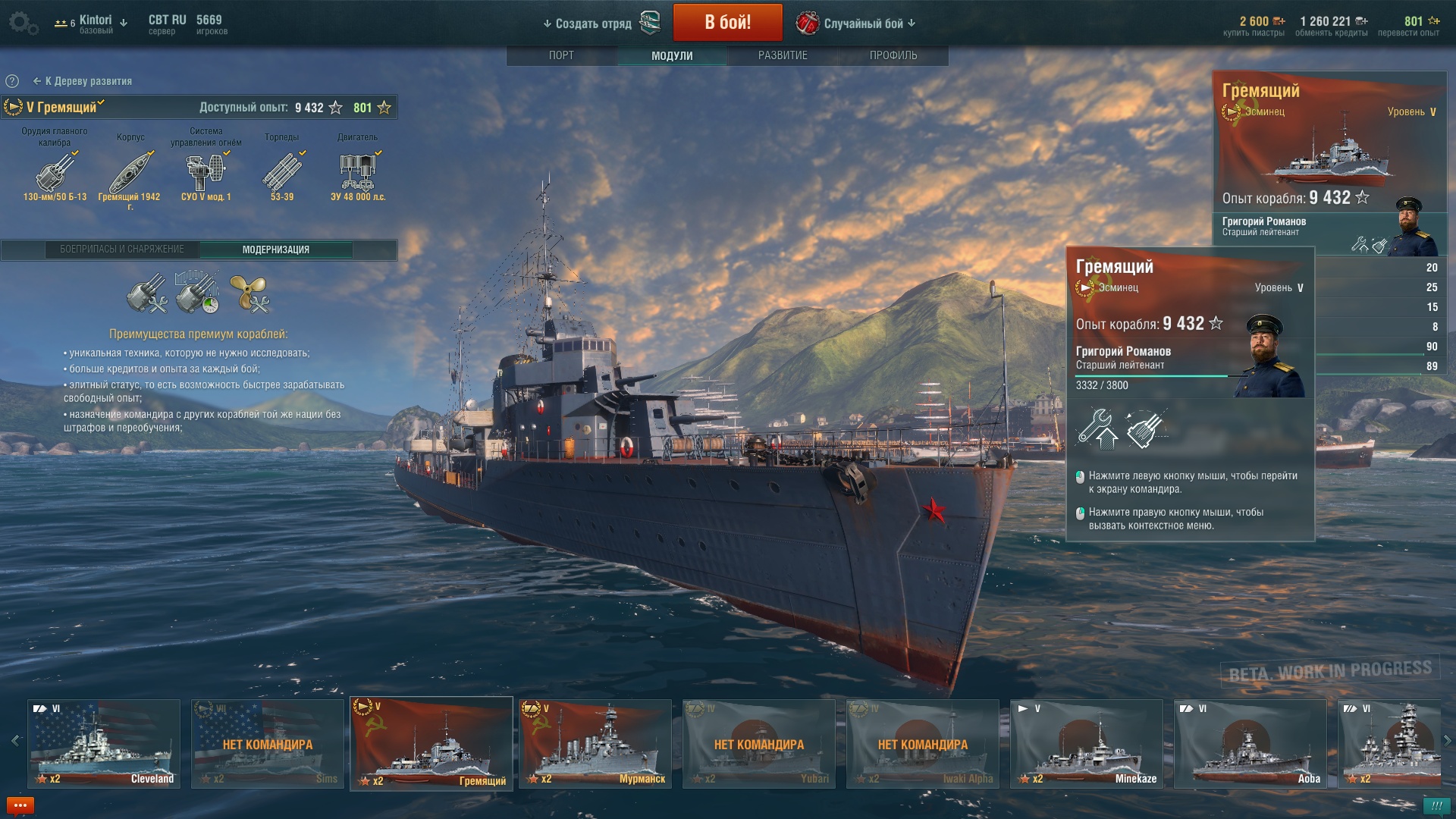 не удалось найти ip адрес сервера с помощью dns world of warships фото 70